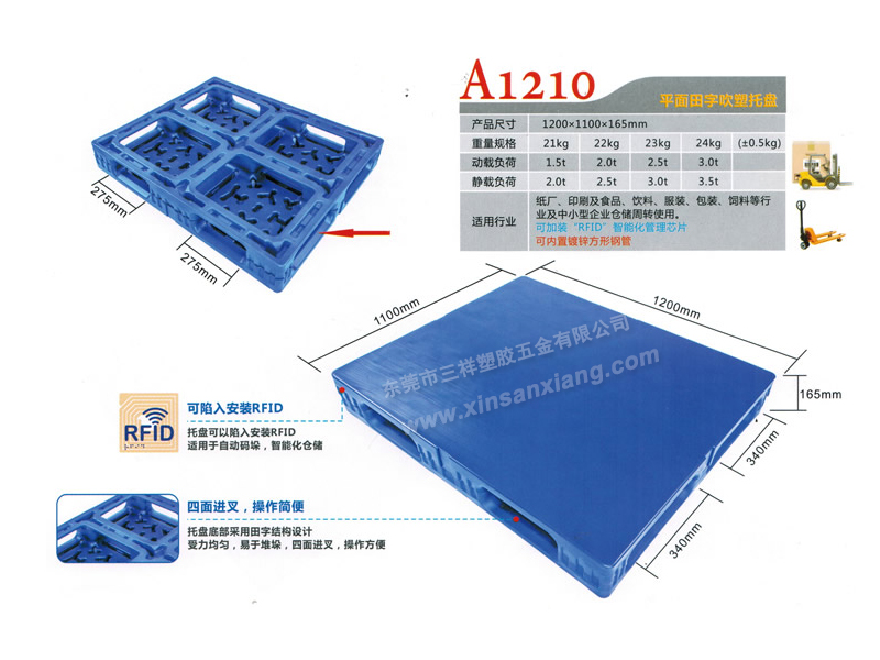 田字平面型A1211TZ<br> 田字平面吹塑卡闆 <br>1200*1100*165mm